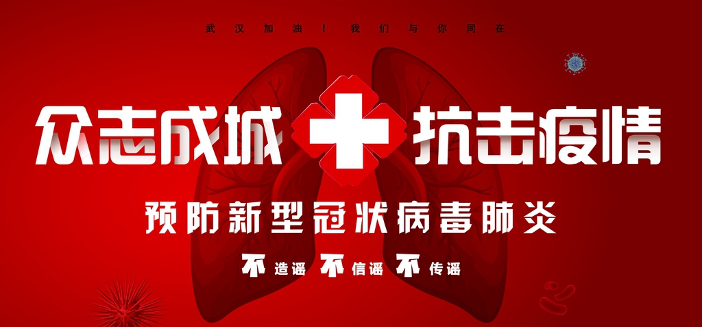 中智電氣|全員共戰(zhàn)疫情，護(hù)家園！